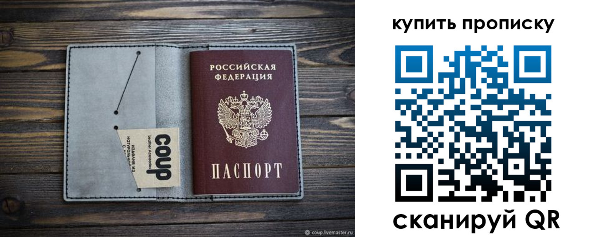 временная регистрация для школы в Великом Новгороде